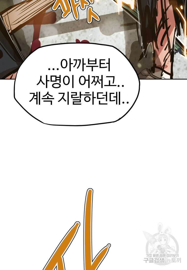 객 53화 2
