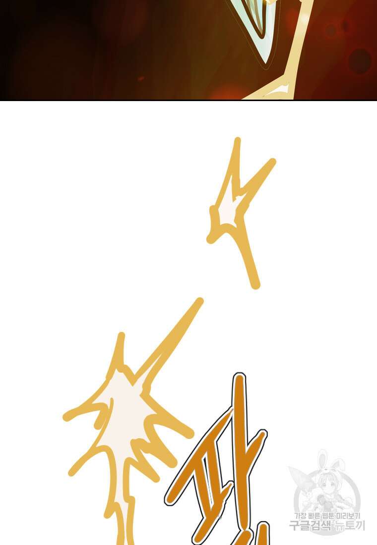 객 53화 4