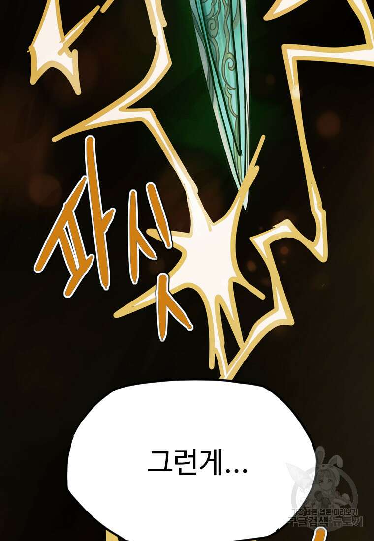 객 53화 6