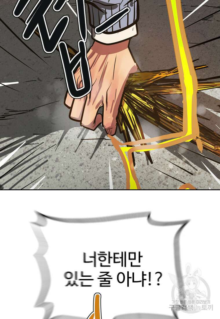 객 53화 10