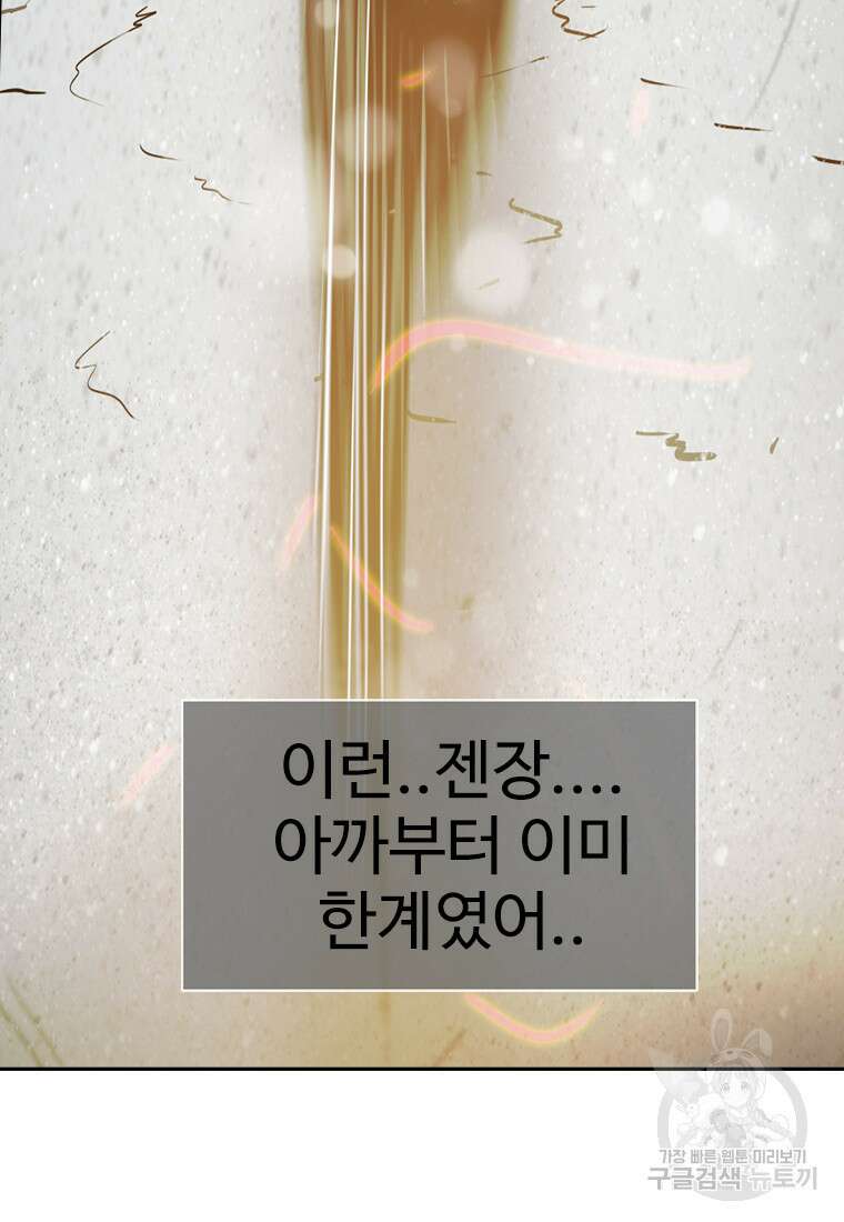 객 53화 18