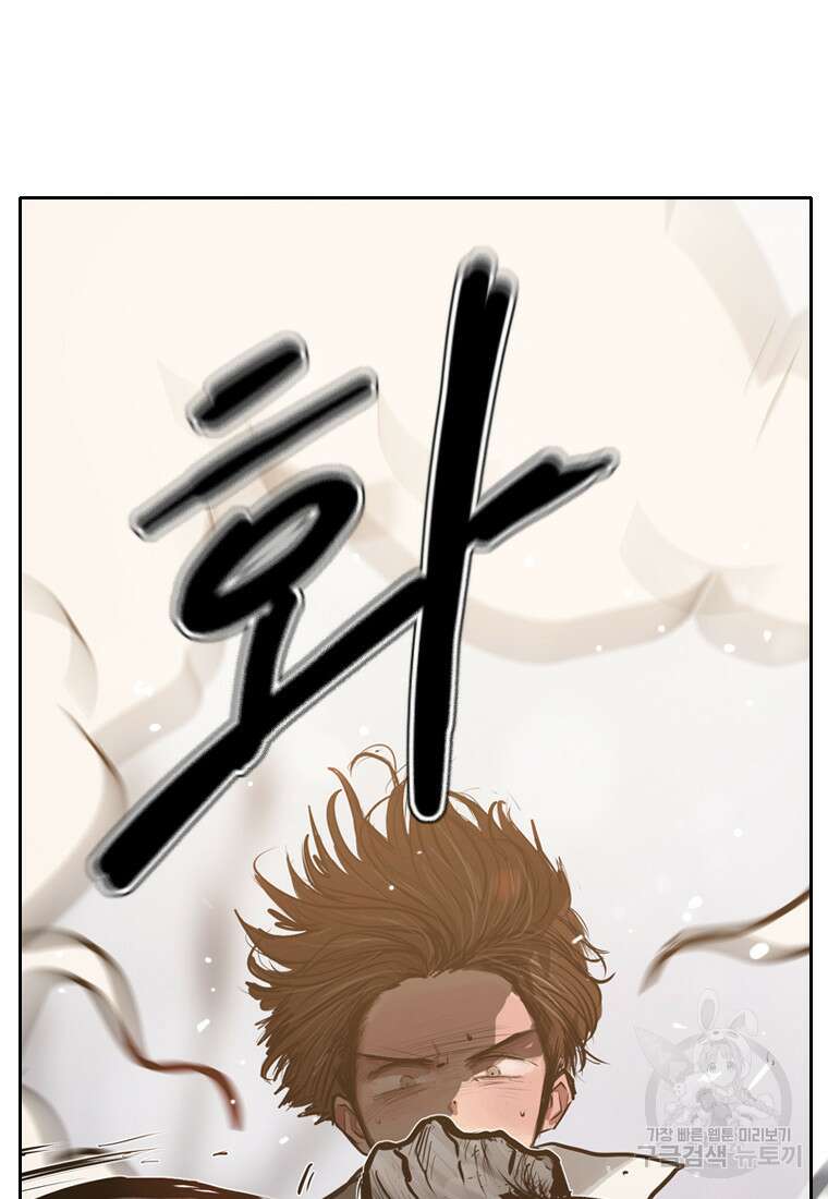 객 53화 24