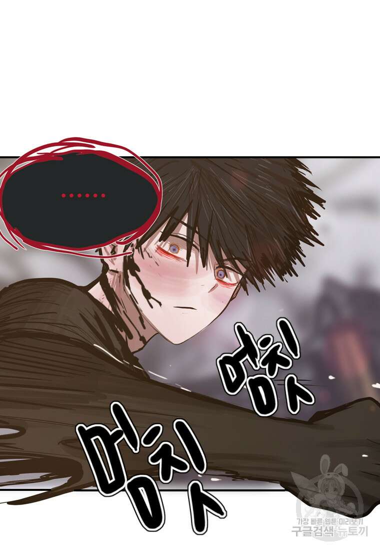 객 53화 28