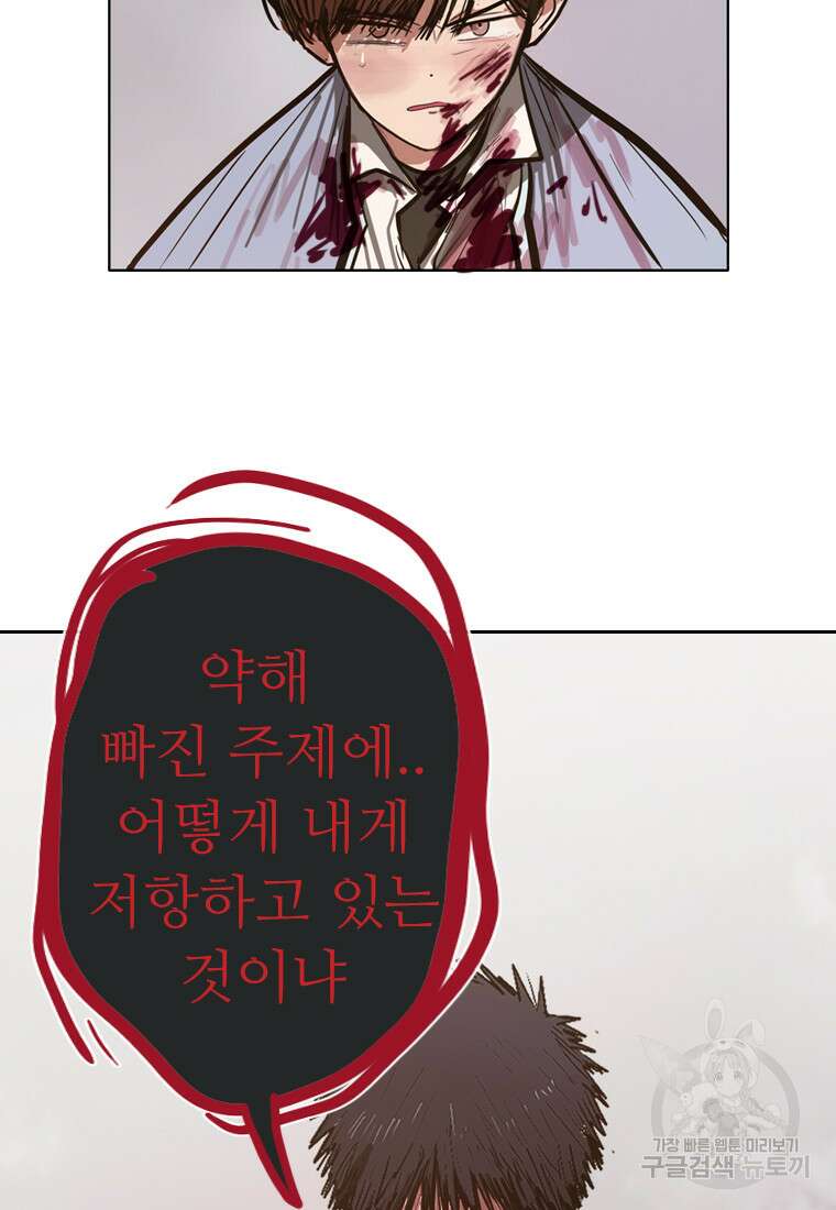 객 53화 32