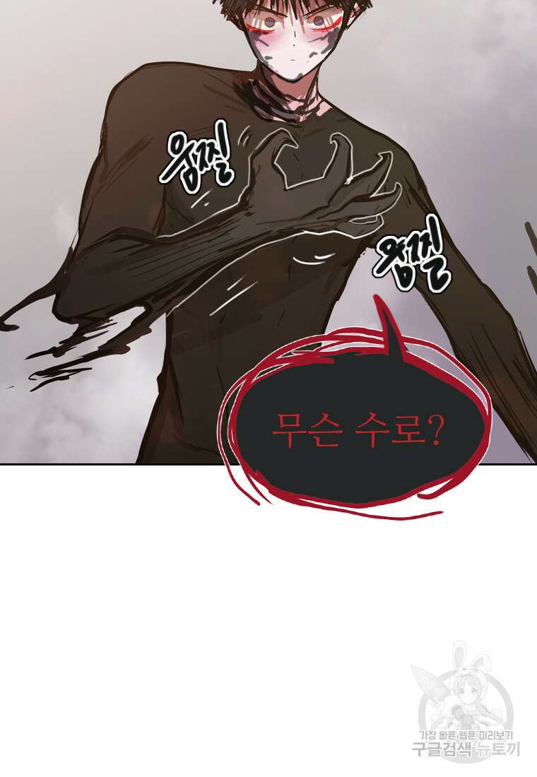 객 53화 33
