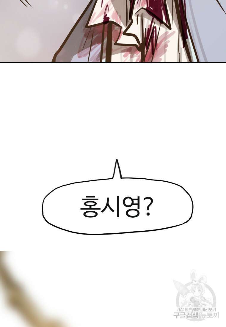 객 53화 35