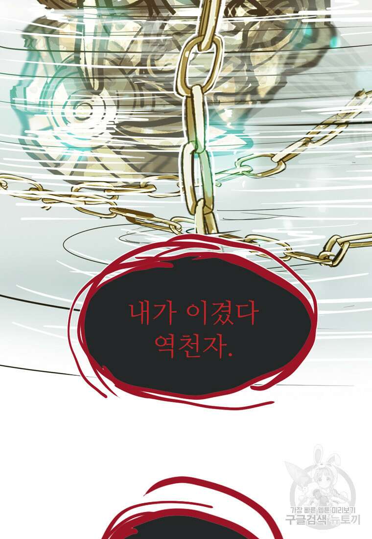객 53화 37