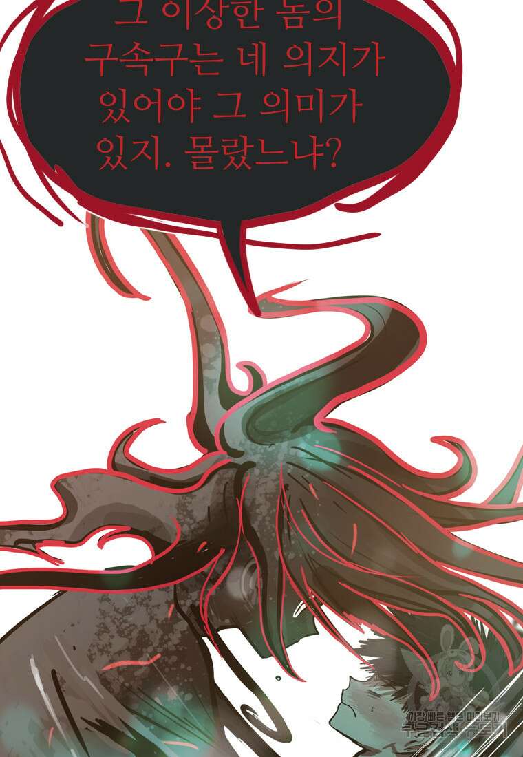 객 53화 40