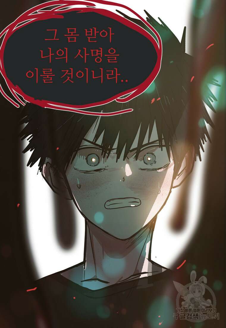 객 53화 42