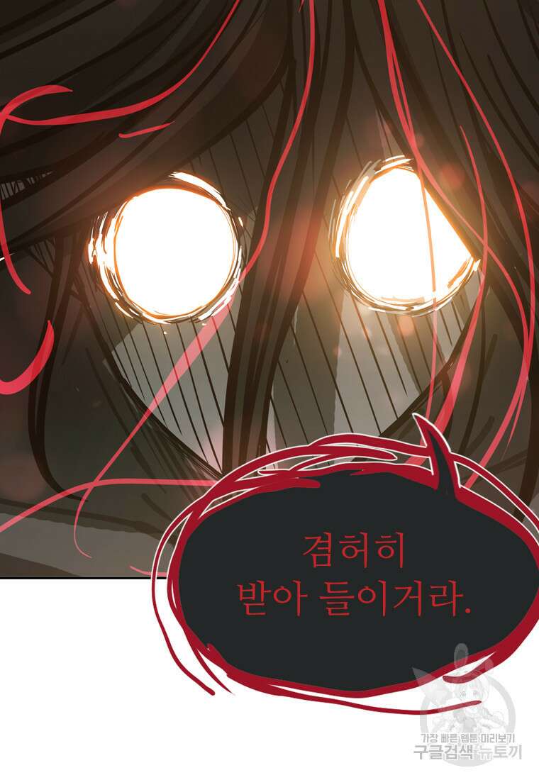 객 53화 44