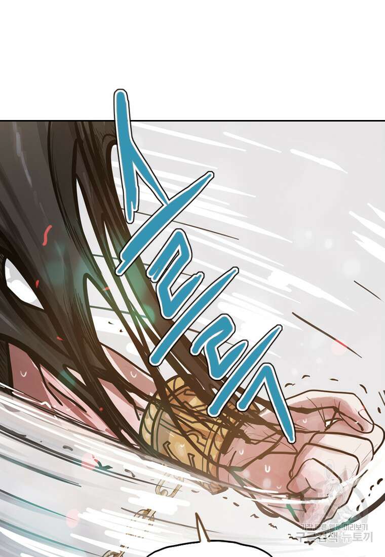 객 53화 45