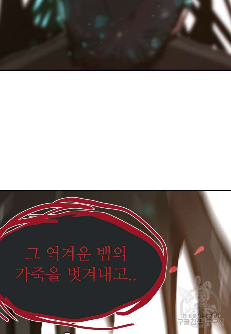 객 53화 48