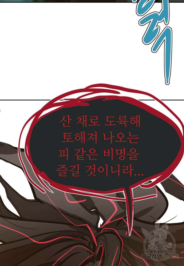 객 53화 50