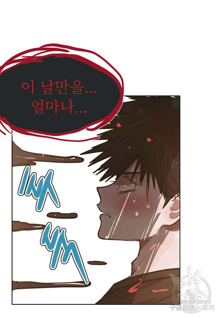 객 53화 52