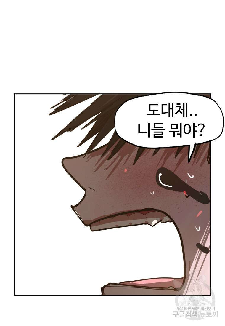 객 53화 53