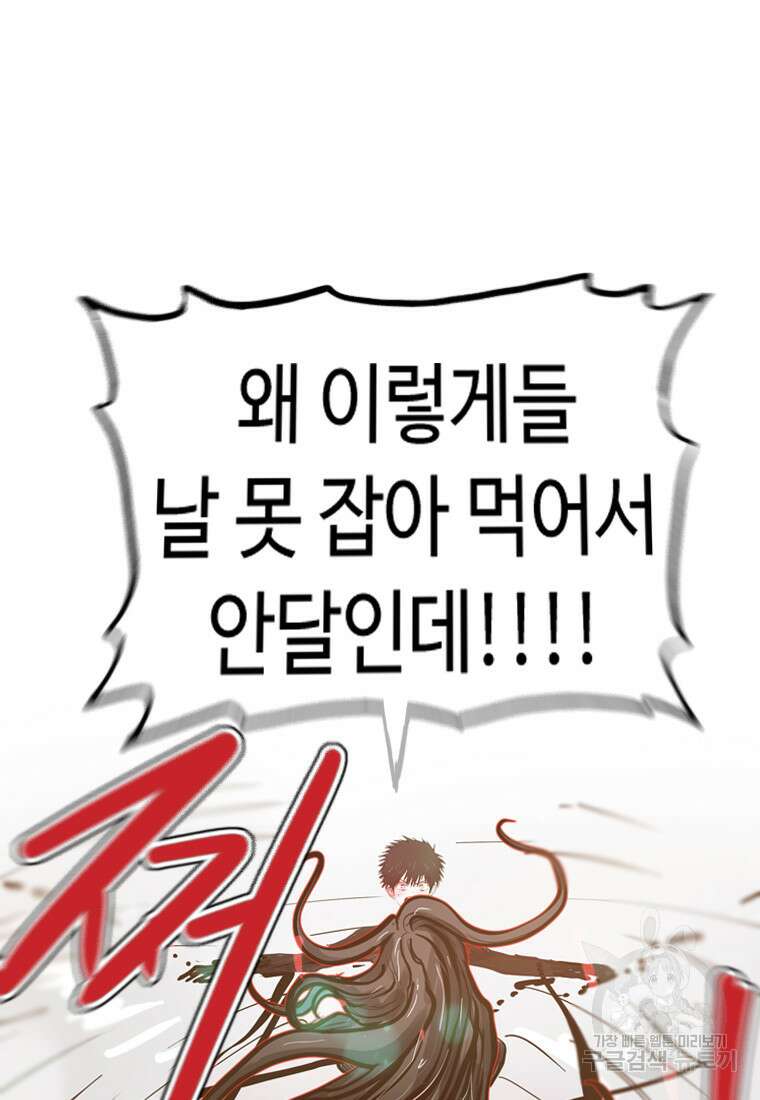 객 53화 54