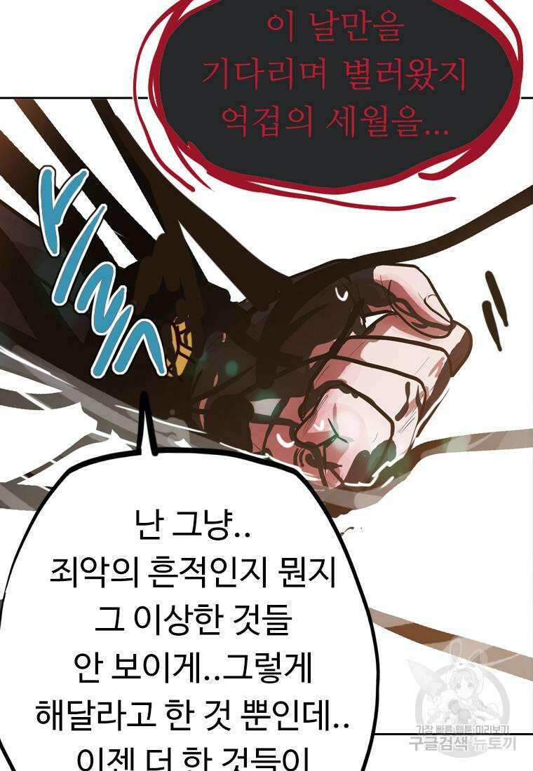 객 53화 57