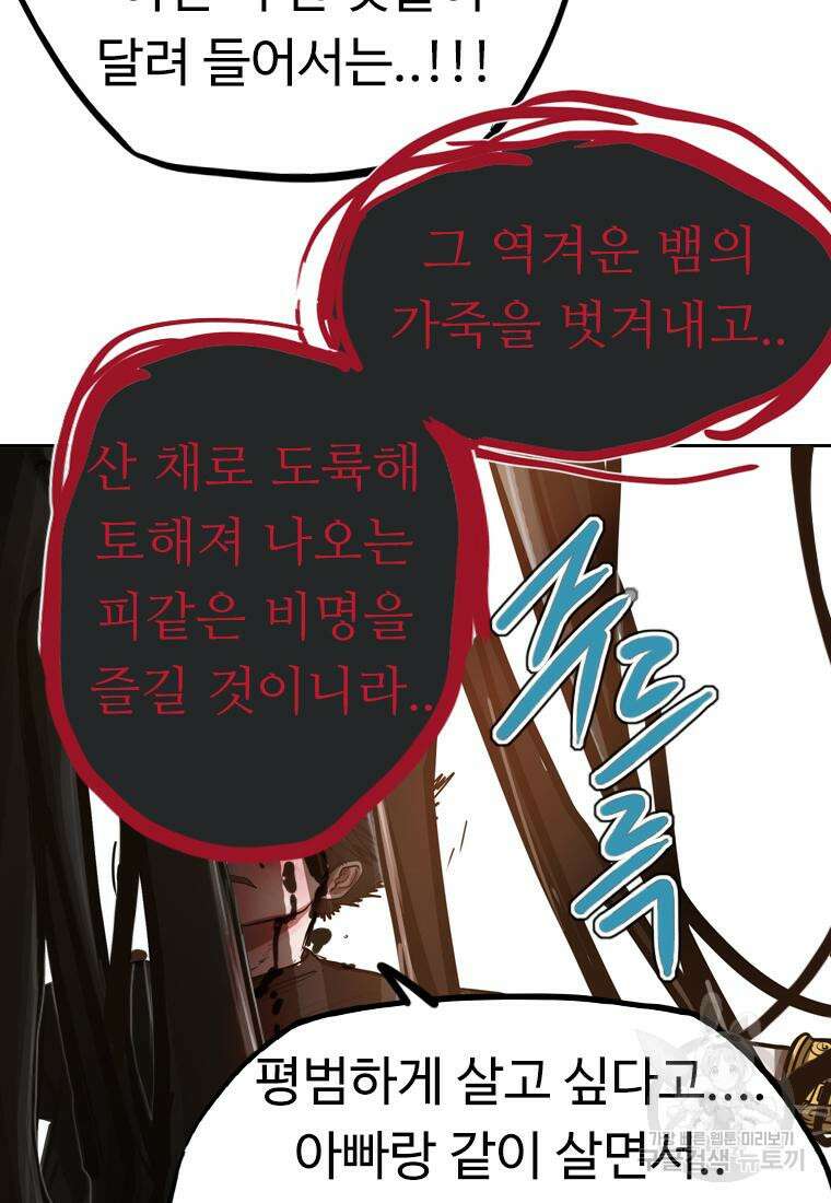 객 53화 58
