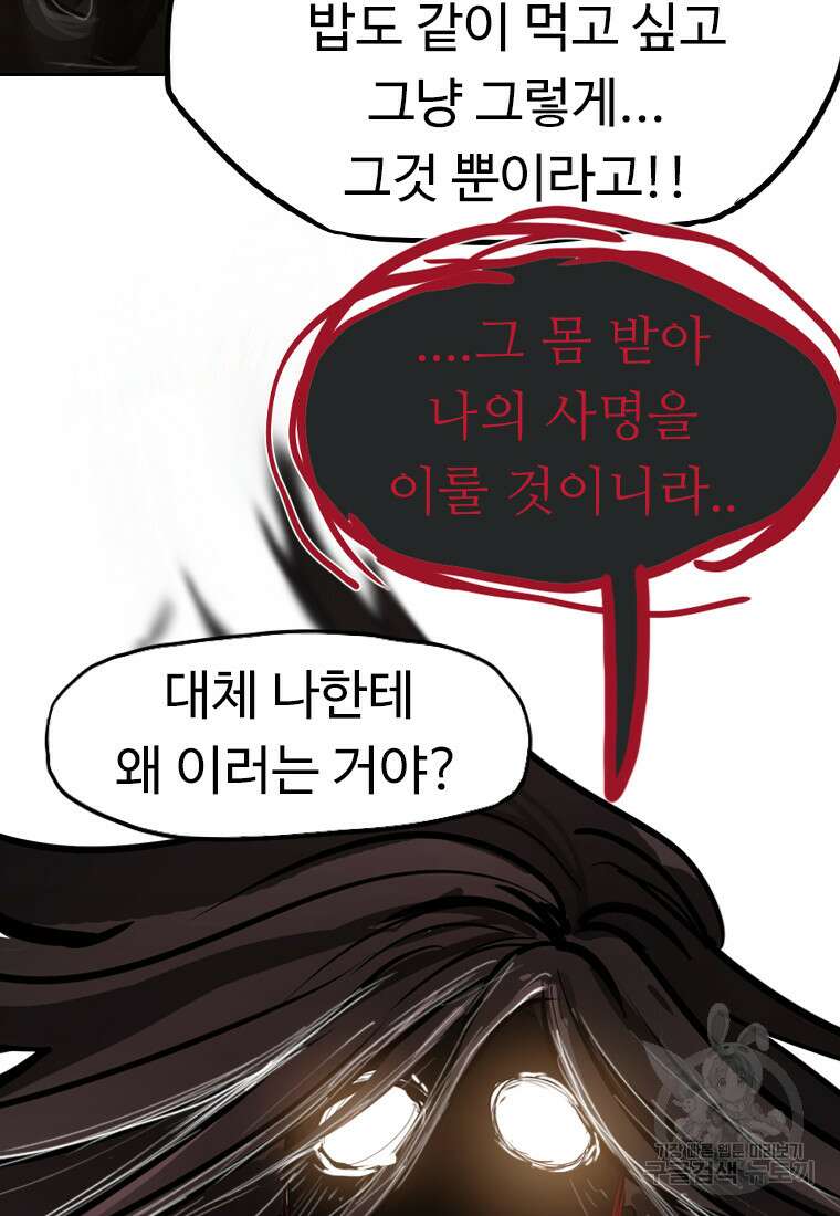 객 53화 59