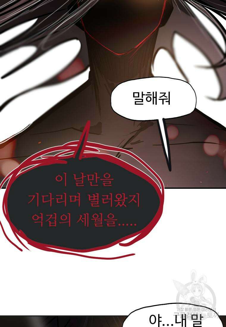 객 53화 60
