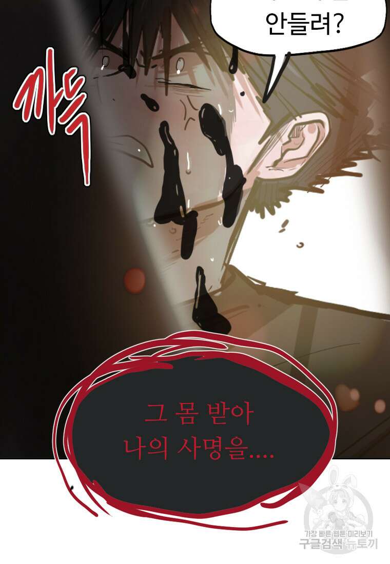 객 53화 61