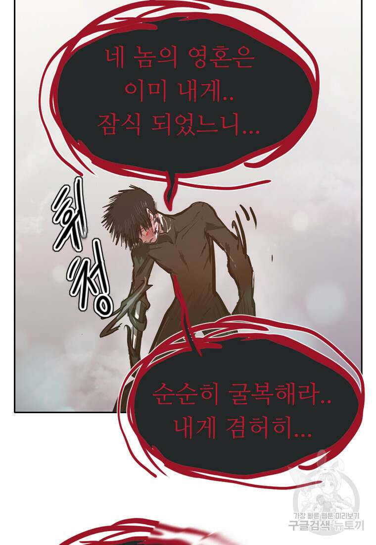 객 53화 68