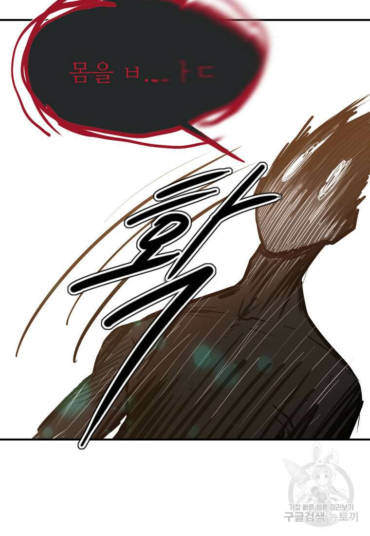 객 53화 69