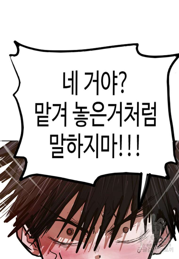 객 53화 70
