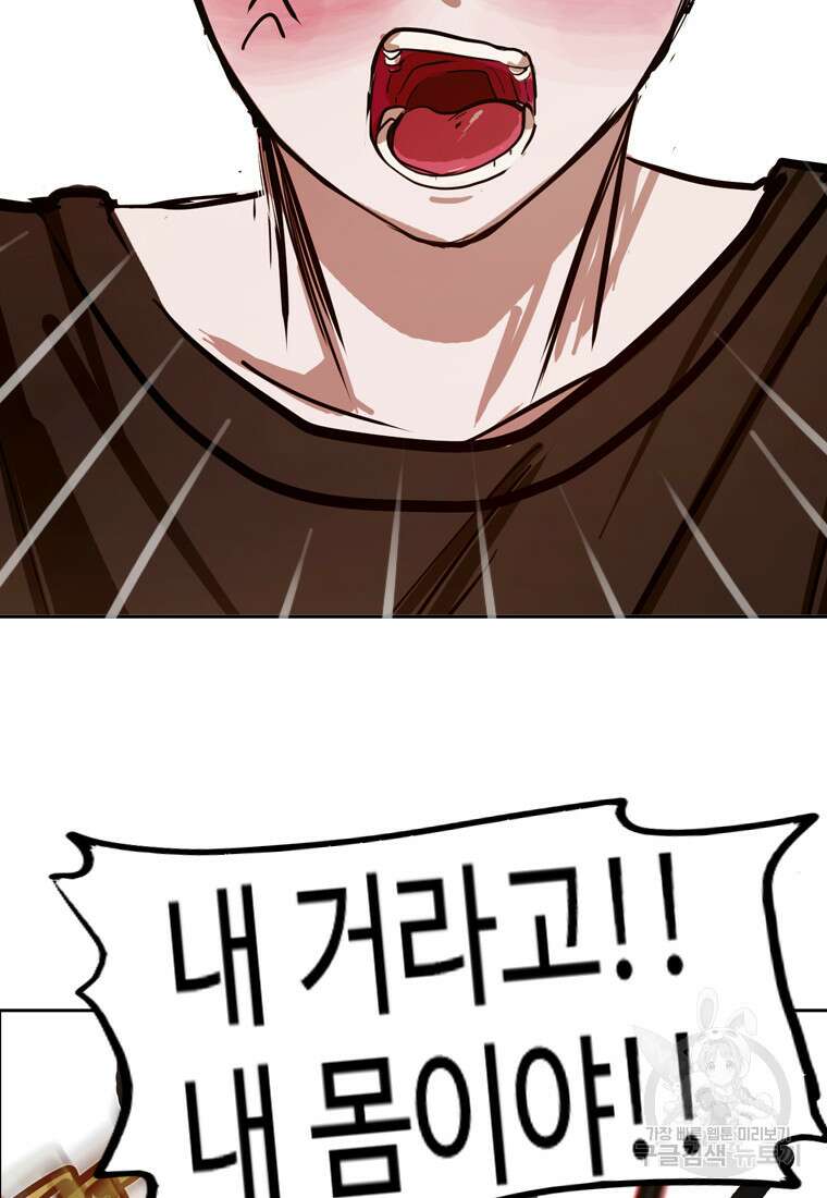 객 53화 71