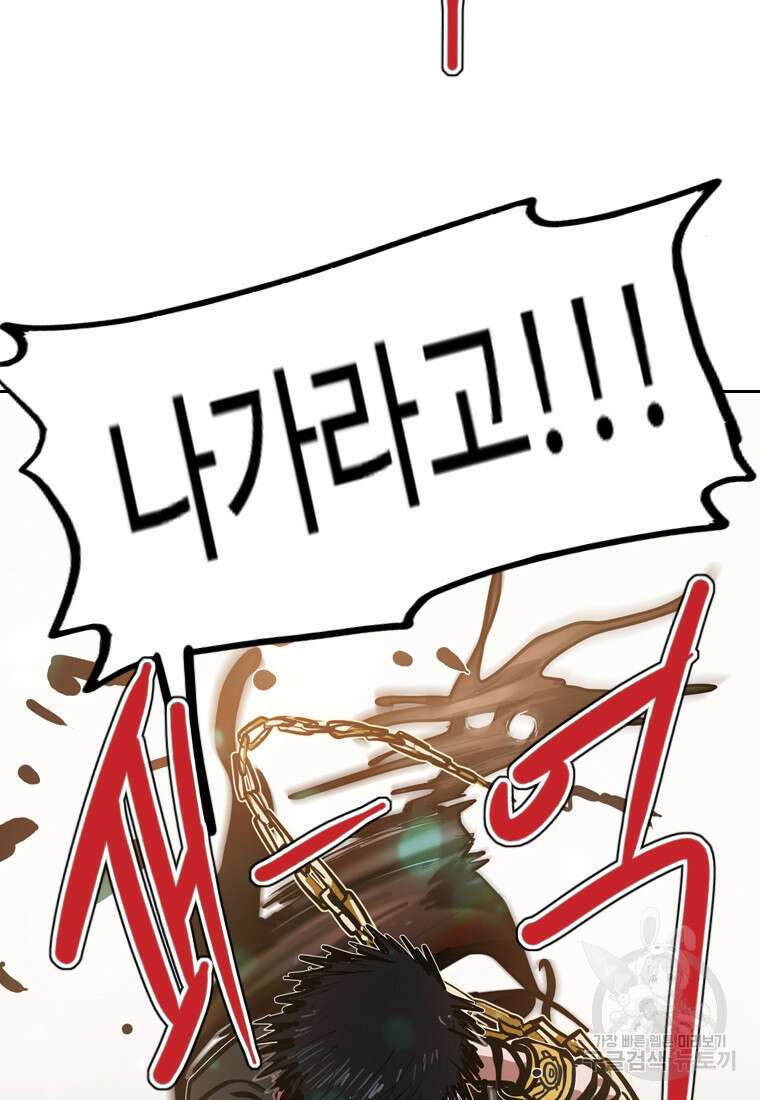 객 53화 73