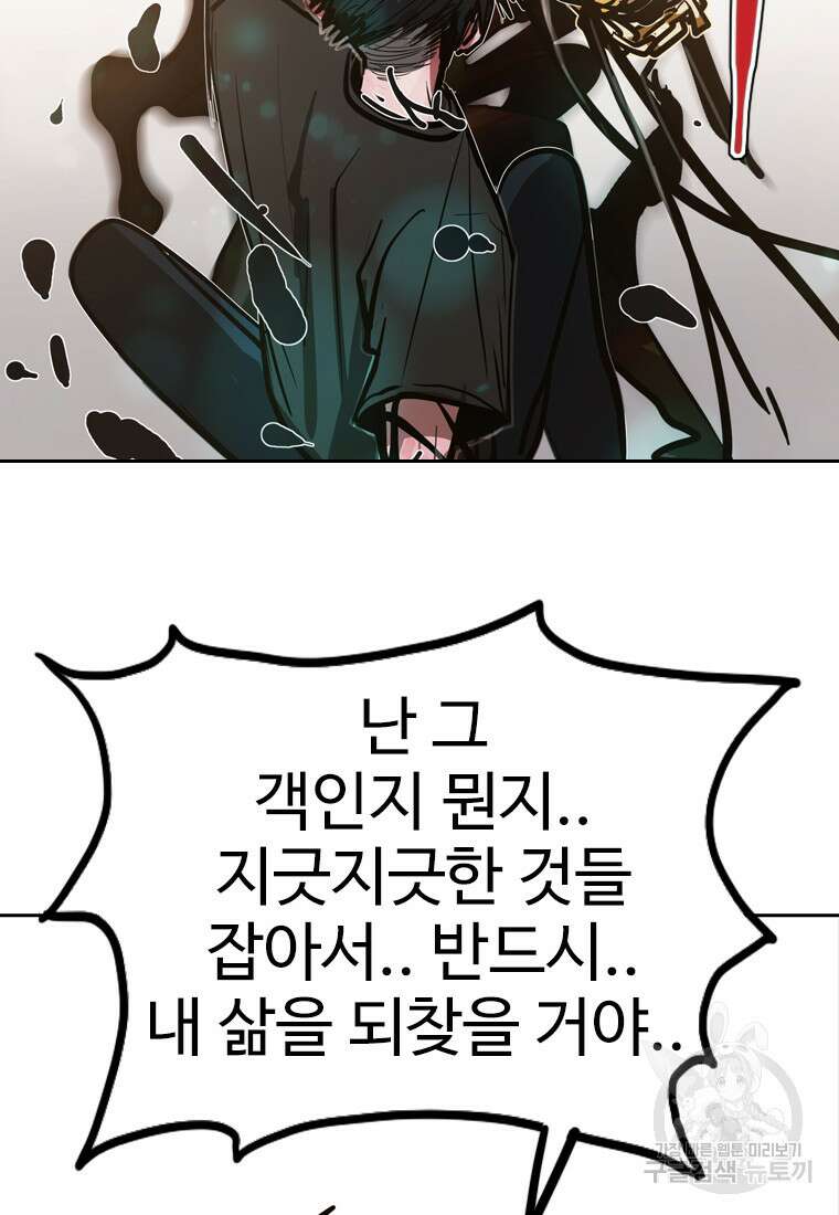 객 53화 74
