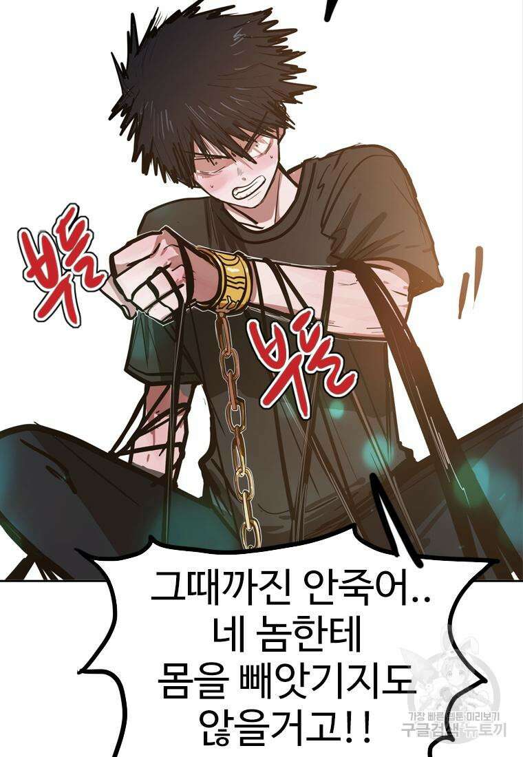 객 53화 75
