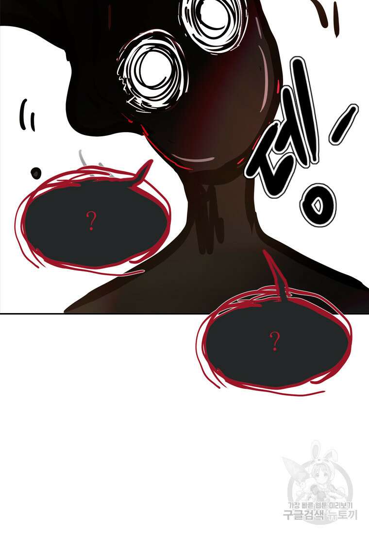 객 53화 77