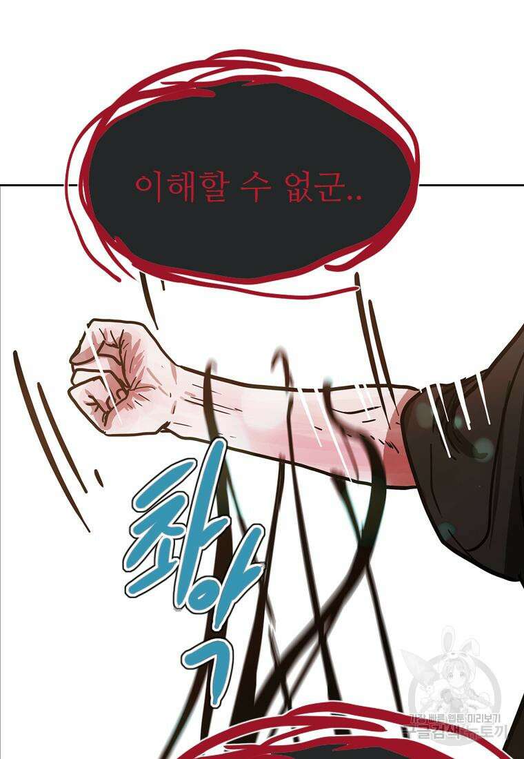 객 53화 78