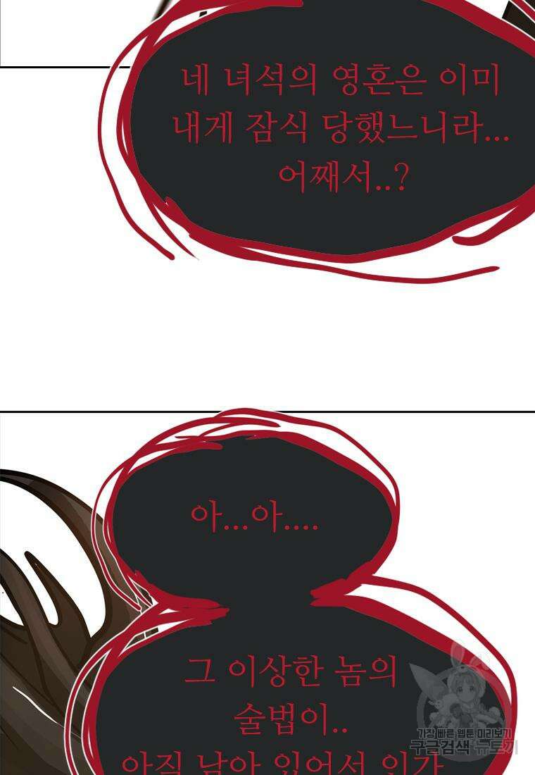 객 53화 79