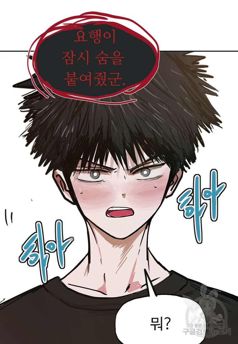 객 53화 82