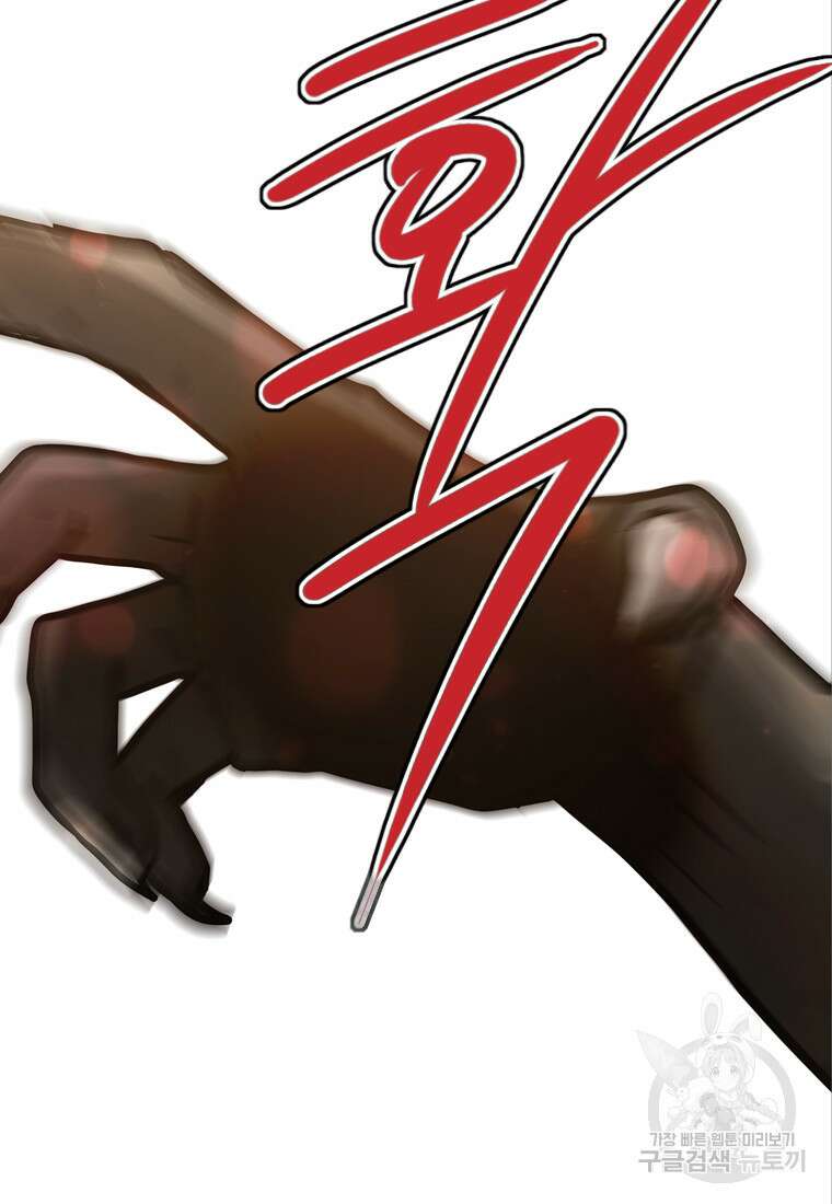 객 53화 84