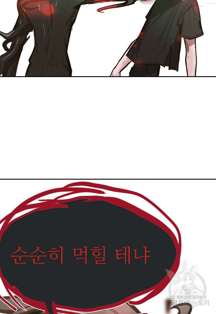 객 53화 86