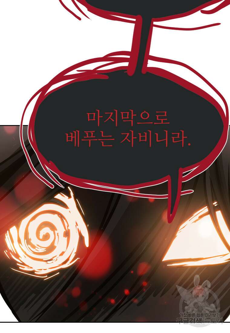 객 53화 88