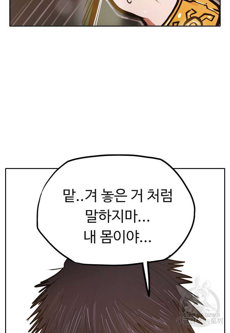 객 53화 90