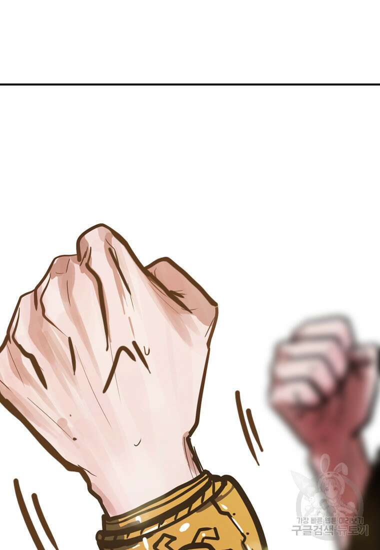 객 53화 93