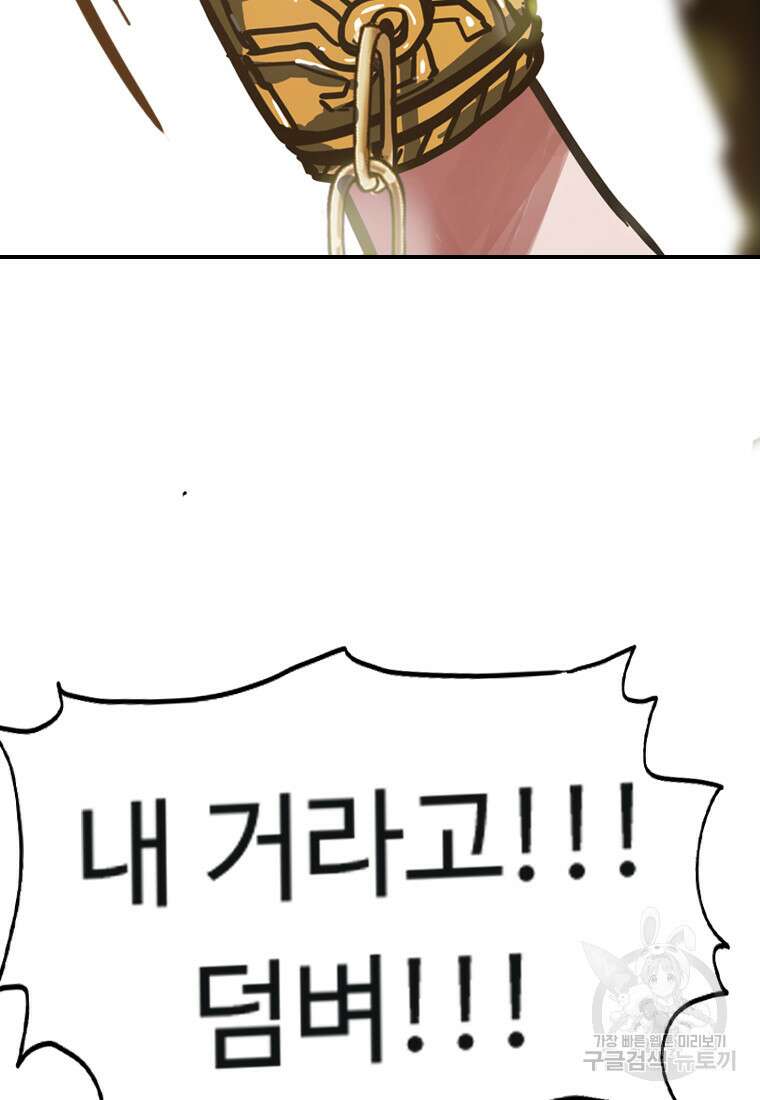 객 53화 94
