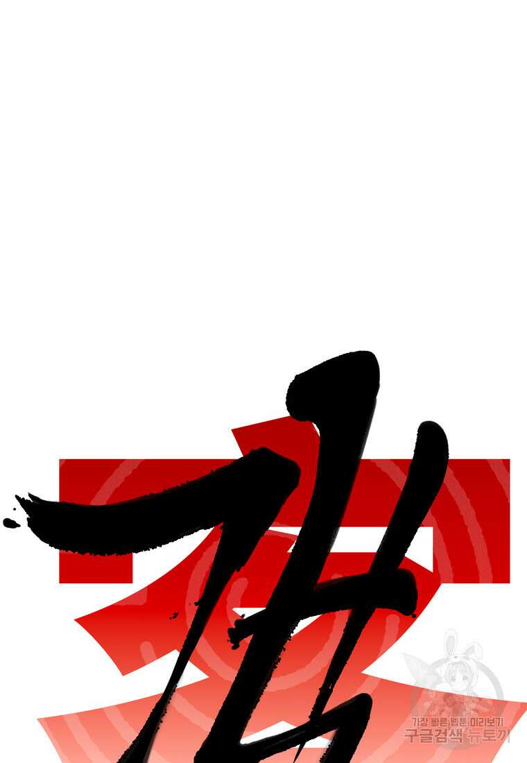 객 53화 97