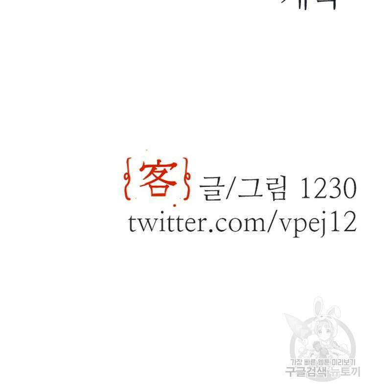 객 53화 99