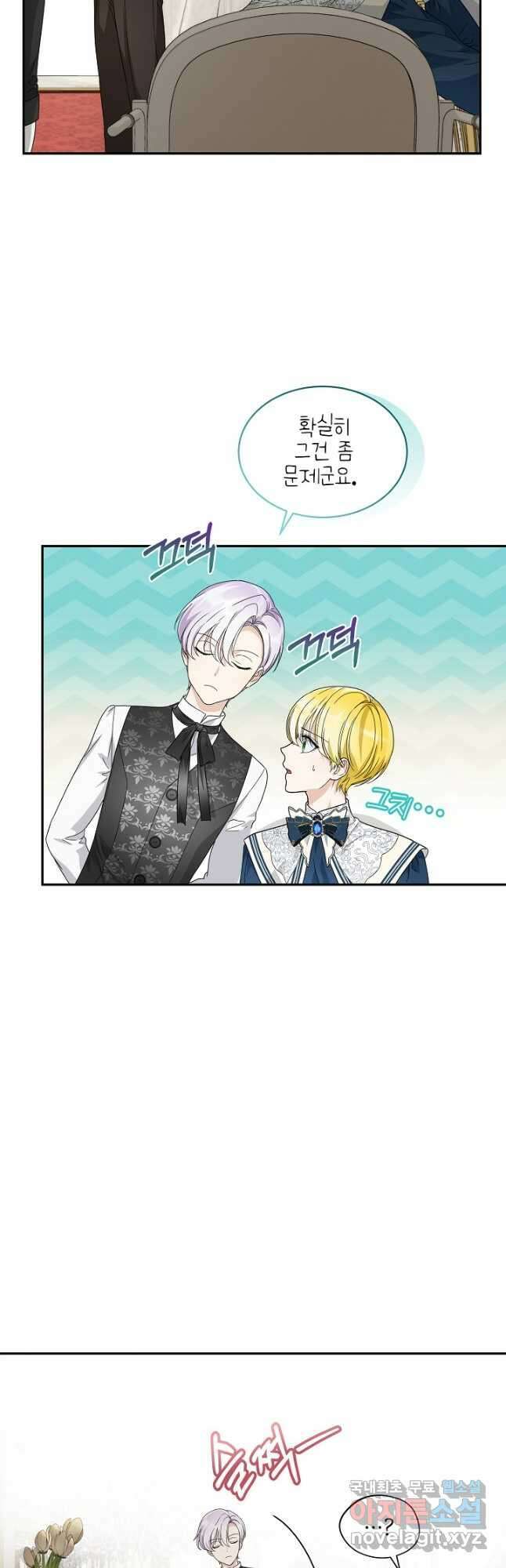 집착 시종으로 살아남기 28화 6