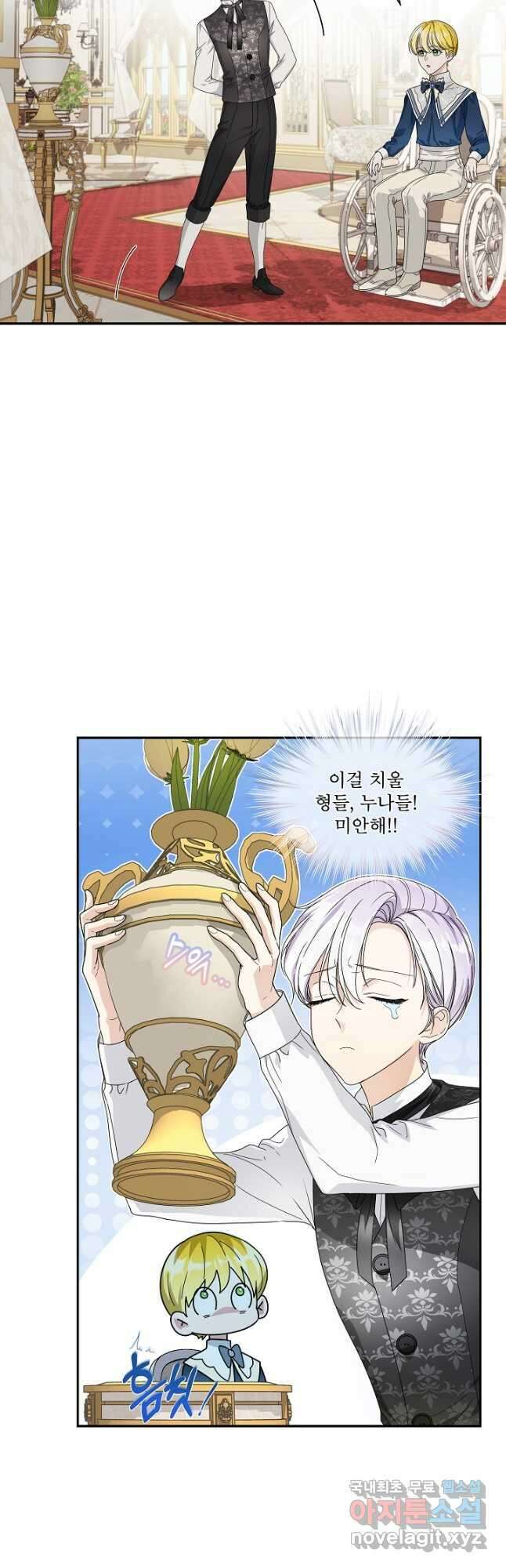 집착 시종으로 살아남기 28화 7