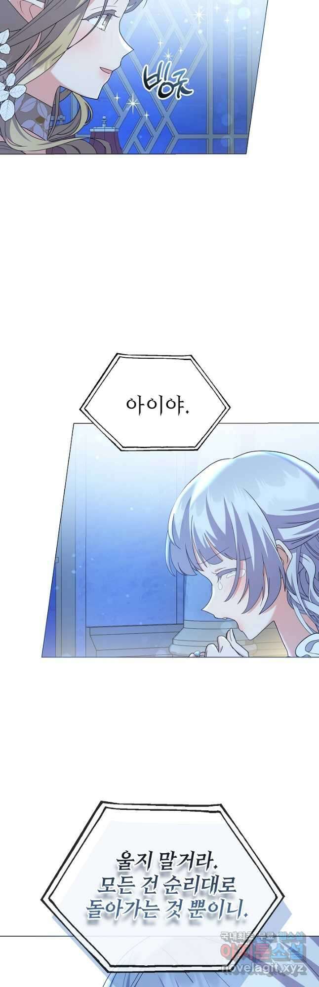 아기 건물주는 이만 은퇴합니다 96화 2
