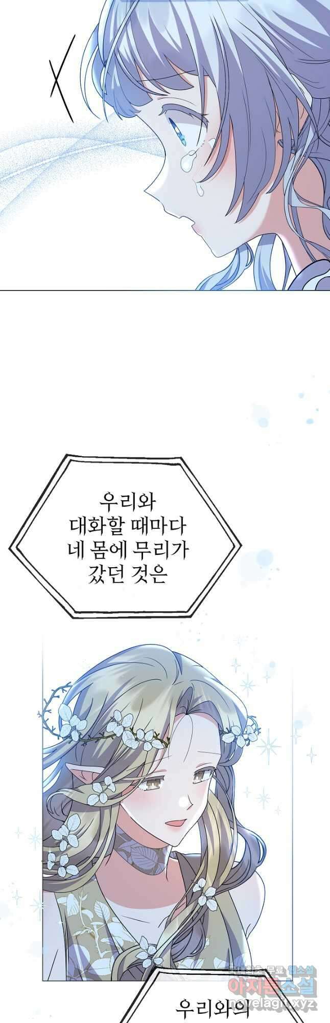 아기 건물주는 이만 은퇴합니다 96화 3