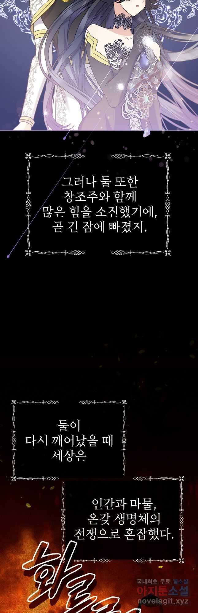 아기 건물주는 이만 은퇴합니다 96화 7