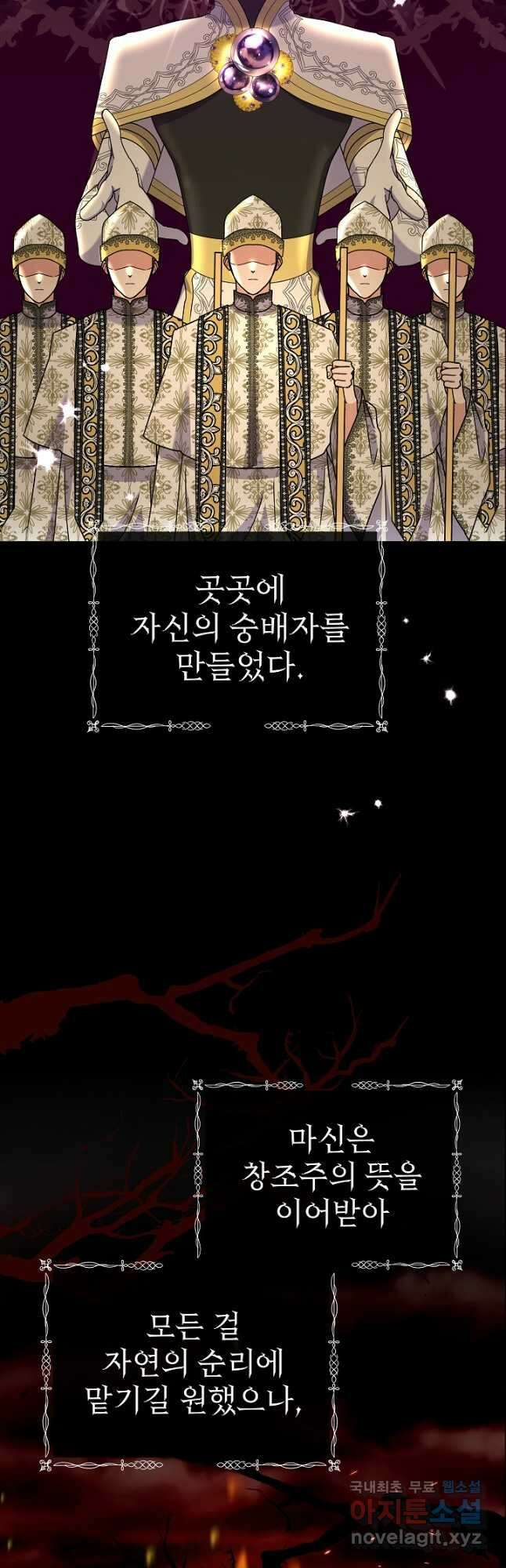 아기 건물주는 이만 은퇴합니다 96화 9